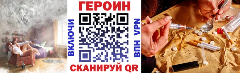 ГЕРОИН хмурый  Купить где  Амурск 