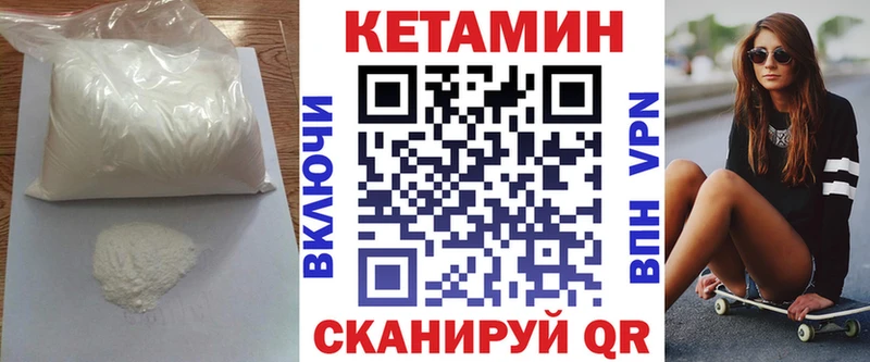 Кетамин VHQ  Купить где  Амурск 